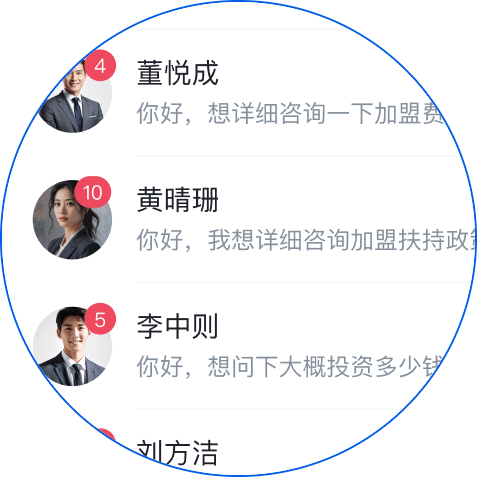 消息沟通界面