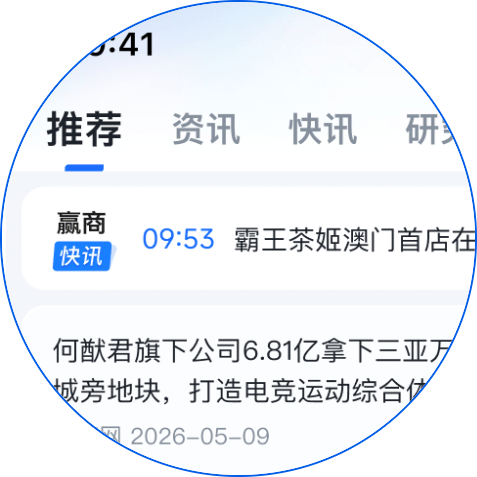 行业资讯界面